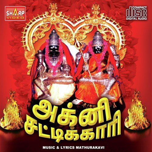 Thiruchenduru - Various Artists