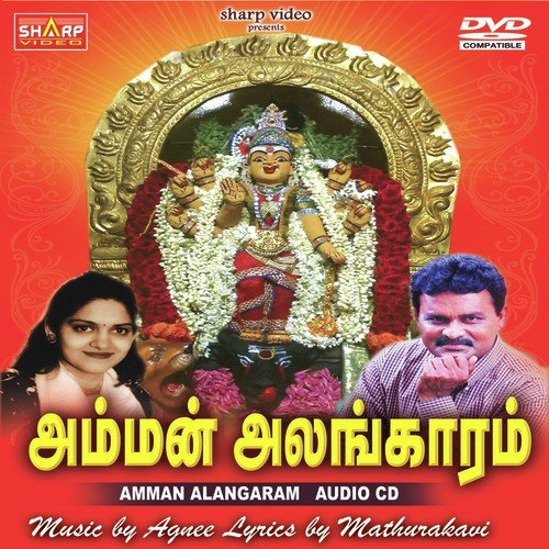 Trichy Karaiyinile - Various Artists