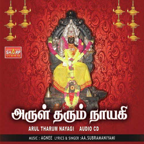 Vazhvodu Vaasam - Various Artists