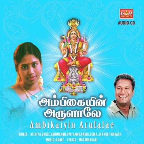 Gana Karunkuil Kootam - Various Artists