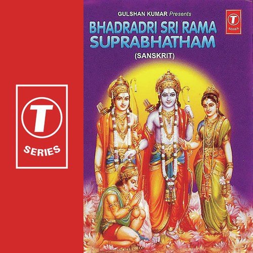 Shree Seetha Rama Sthothram - Bhushan Dua, Sri Hari Atchuta Rama Sastry, P. Gowrinath, Sri Hari Sankara Shastry, Smt. P. Gayatri