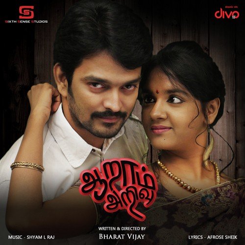 Relax With Love - Shyam L Raj