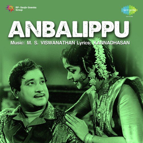 Maathulam Pazhathukku Peyar - M. S. Viswanathan