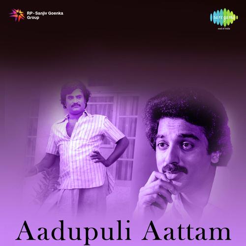 Poonguyil Kovudhu - Vijaya Bhaskar