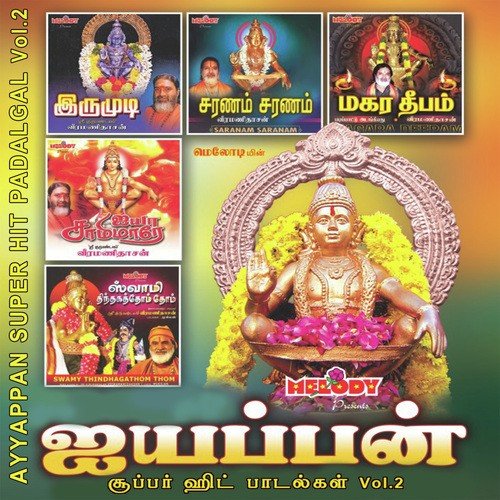 Vaanil Jothi - Veeramani Daasan, Mano