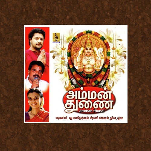 Sinthanaye - Durga Viswanath