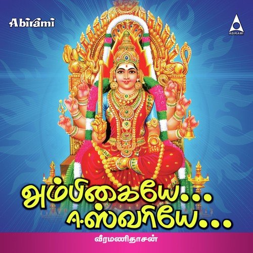 Poosari - Veeramani Dasan