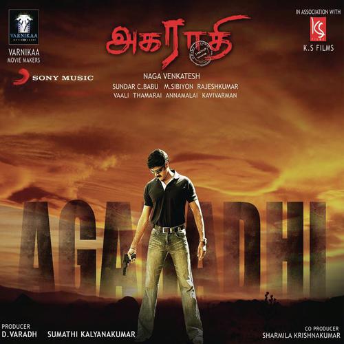 Mukkona Simhasanam - Sundar C. Babu