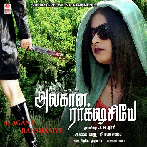 Wahawa Wahawa - Pramod Kumar
