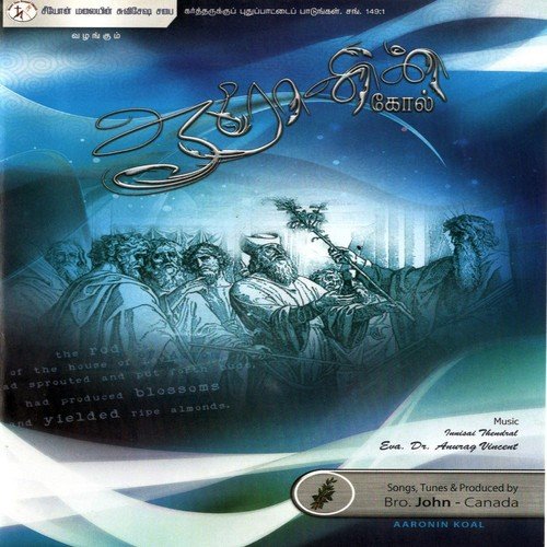 End Prayer - Various Artists