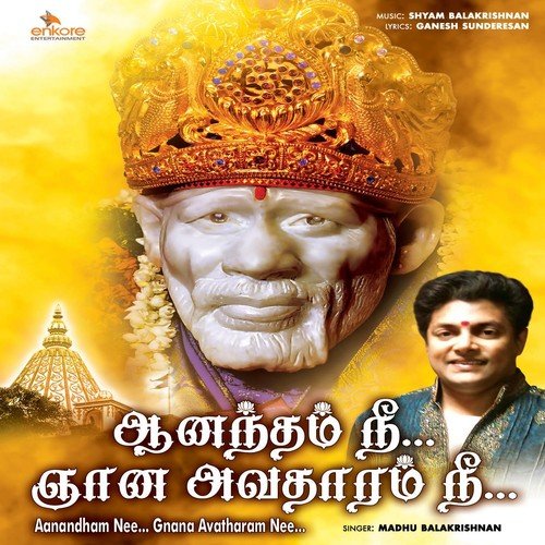 Shiridi Baba - Various Artists
