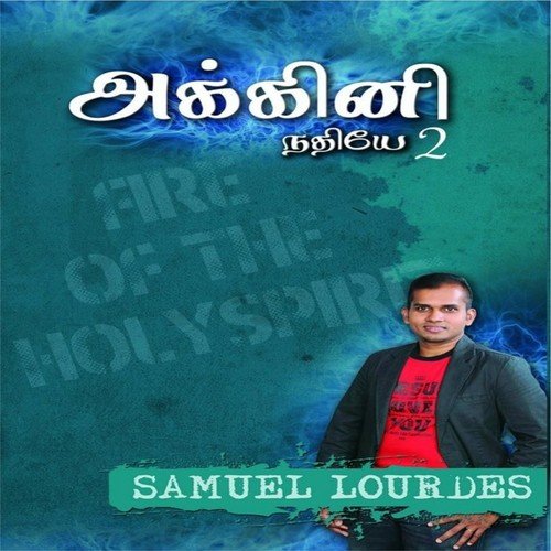 Aaraathippaen - Joseph Charles, Gladys Charles, Samuel Lourdes