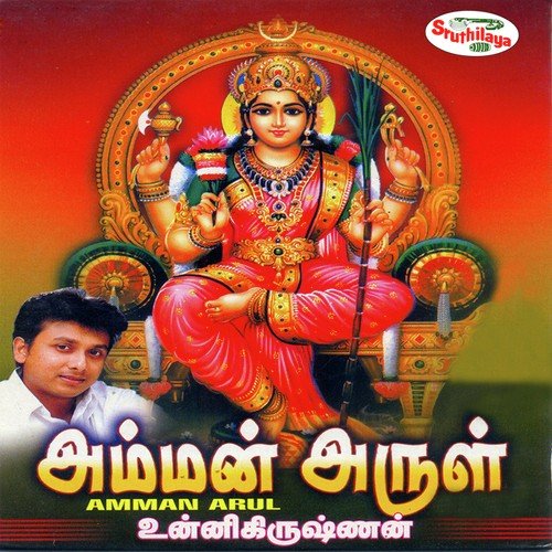 Vinnodu - P. Unnikrishnan