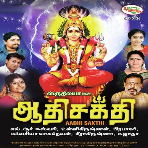 Sandhana Maari - Vishwaguru