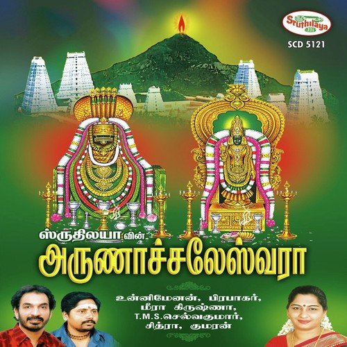 Thiruneeru Thiruneeru - Joshva Amstrong