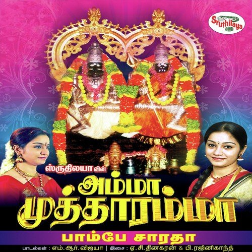 Thirisoolam Kaiyilendhi - Bombay Saradha