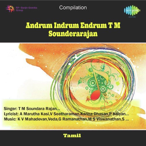 Kangalin Vaarthaigal - K. V. Mahadevan