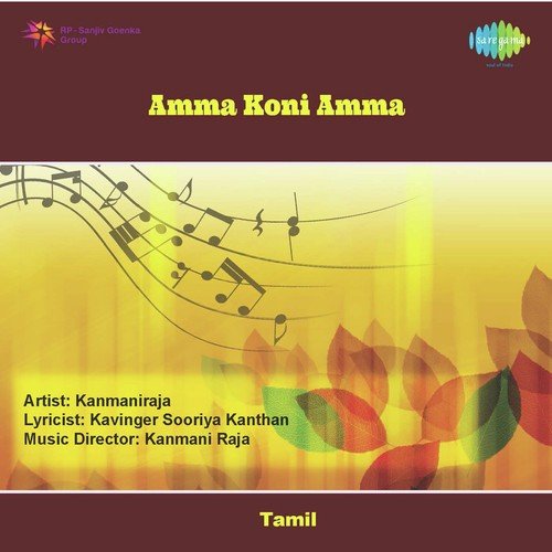 Kongu Mannai - Kanmaniraja