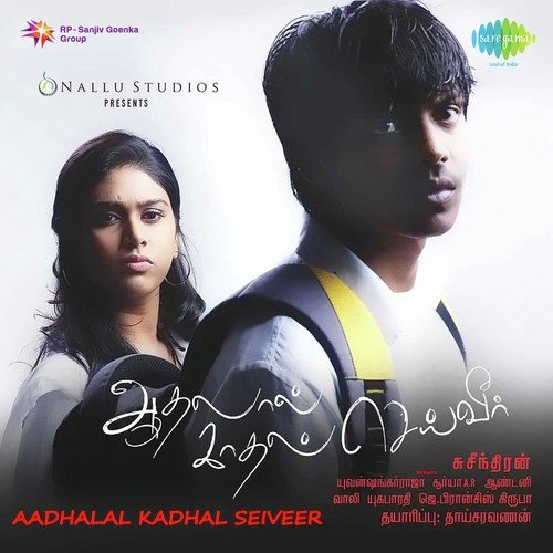 Kadhalae Kadhalae - Yuvan Shankar Raja