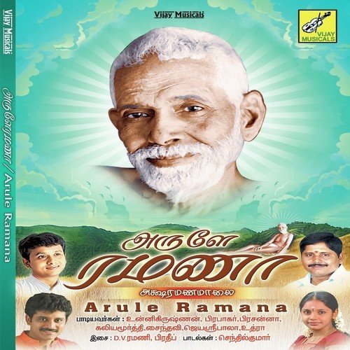 Arunai Nivasa - Pradeep