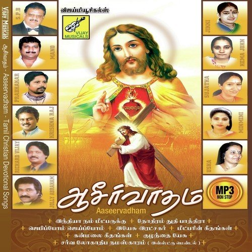 Sthothiram - Richard Vijay