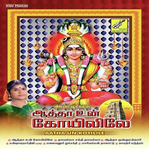 Aaveshakaariye Omkaari - D.V. Ramani