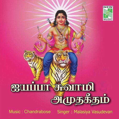 Muthumani Rathiname - Malaysia Vasudevan