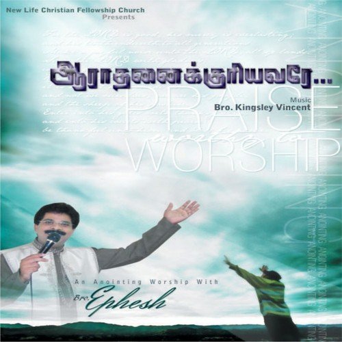 Varuvaai - Ephesh