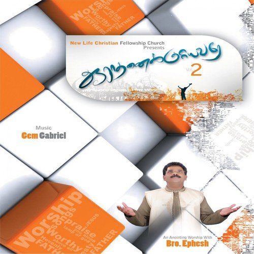 Santhosha Geetham - Ephesh