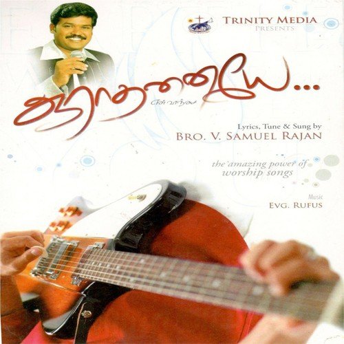 Arathanai   1 - V. Samuel Rajan, Hema John