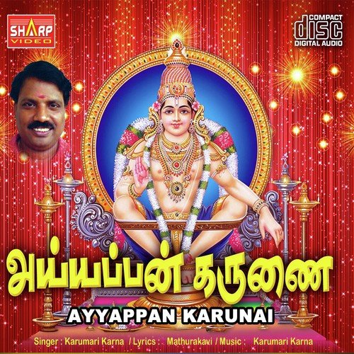 Irumuti Sumanthu - Madhurakavi