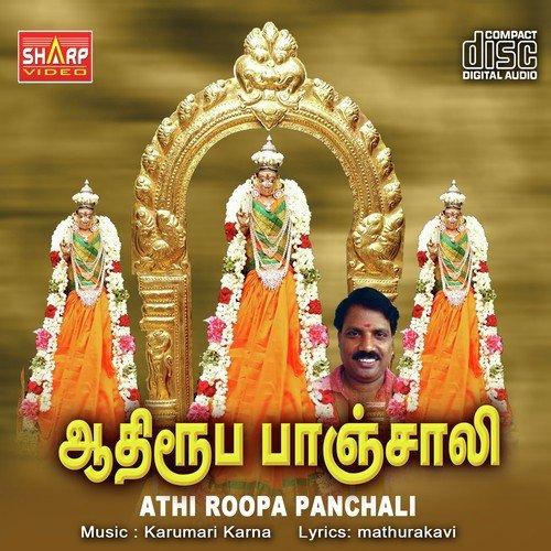 Aatha Aatha Varale - Karumari Karna