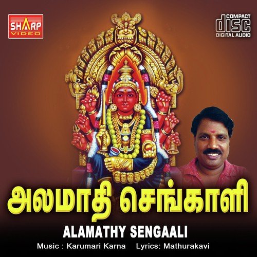 Thalattu Kekkuthamma - Karumari Karna