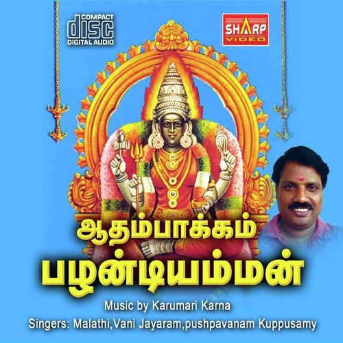 Manjalukku Sonthakari - Pushpavanam Kuppusamy