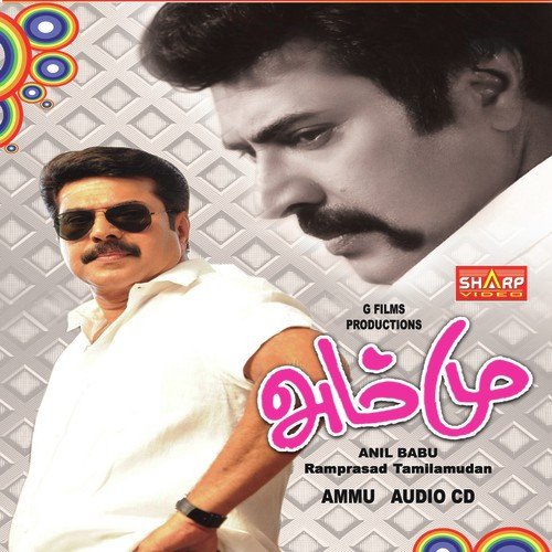 MappillaiEnakk - Ramprasad