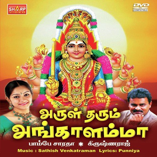 Thalatum Annaiye - Bombay Saradha