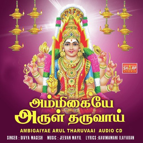 Aadi Maasa - Divya Magesh