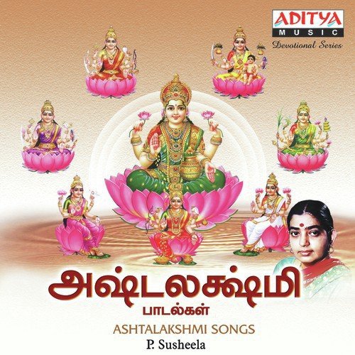Soundarya Nilayameay - P. Susheela