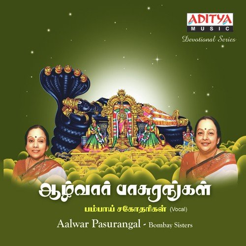 Kambamadhayanai - Bombay Sisters