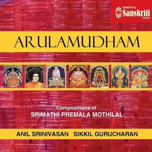 Umayalin Azhagil   Ragamalika - Anil Srinivasan, Sikkil Gurucharan