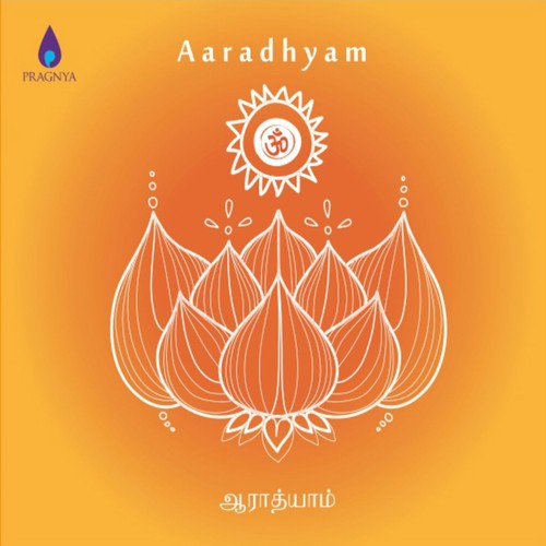 Venugana Mazhai Pozhiyum - Pavithra Chari