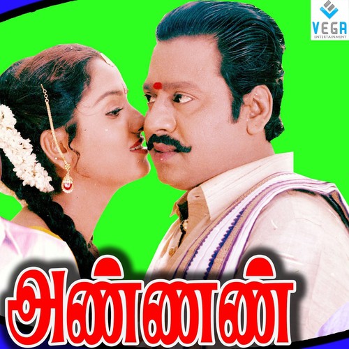 Otha Roopavukku Oru - Ilaiyaraaja