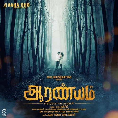 Azhagaga Tholainthen - S. R. Ram