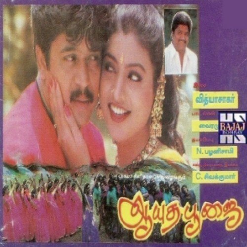 Na Ennanu Soluvan - Various Artists