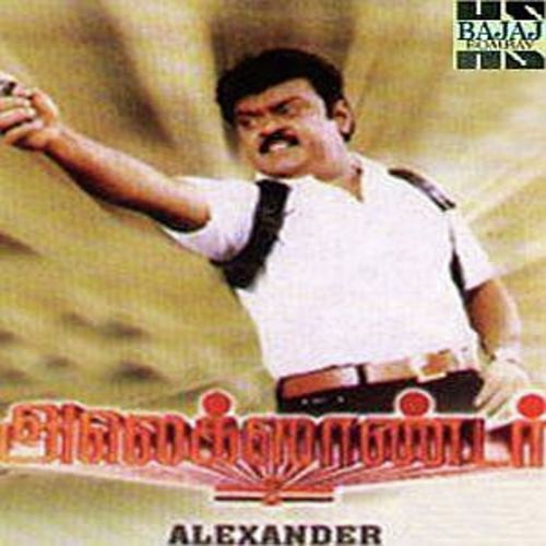Koothadichu - Various Artists
