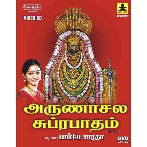 Suprabhatham - Bombay Saradha