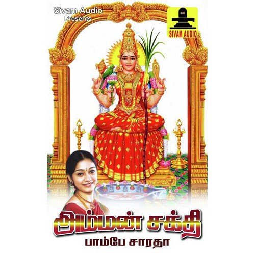 Aayi Magamaayi - Bombay Saradha