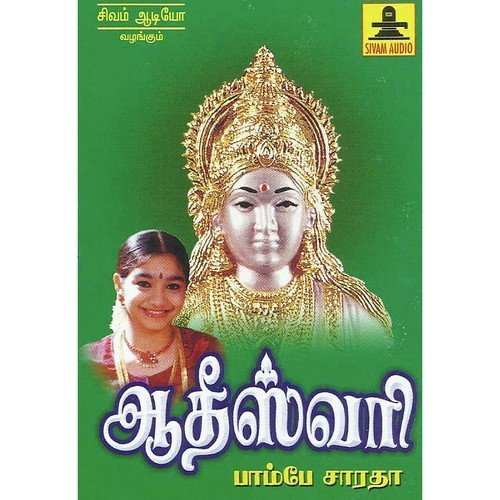 Thaiyal Nayaki - Bombay Saradha