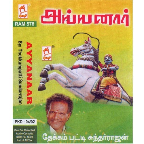 Kammakkarai Vasanaki - Thekkampatti Sundarrajan
