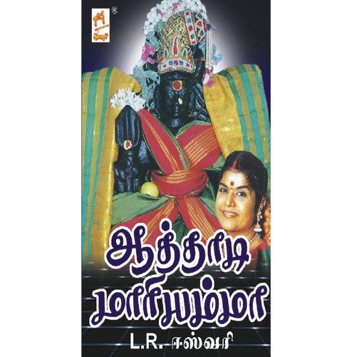 Muthilum Muthu - L. R. Eswari